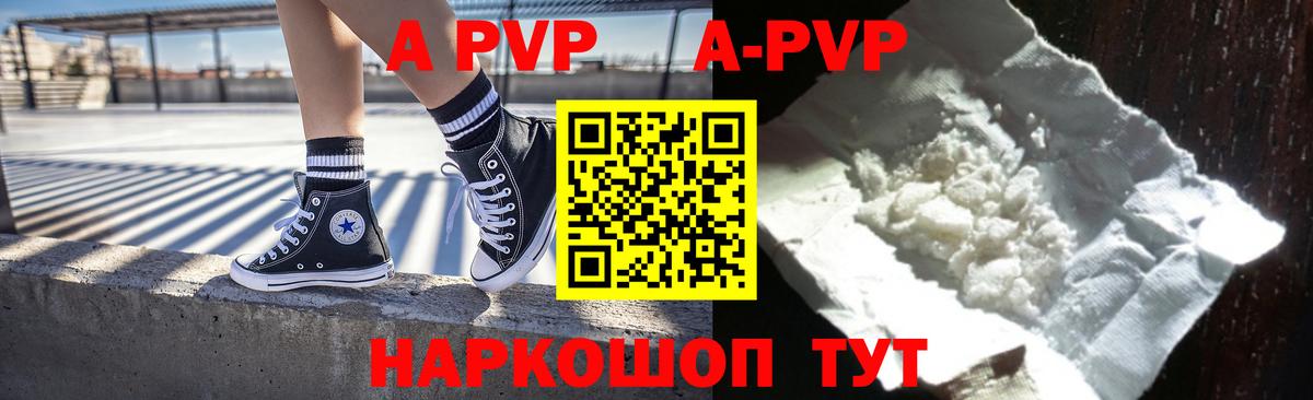 A PVP Crystall Еманжелинск