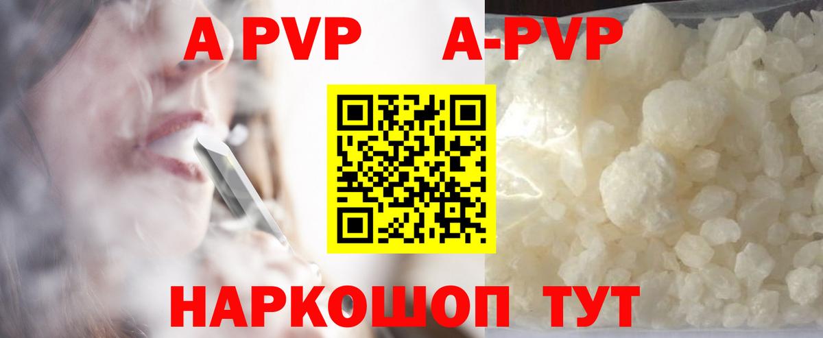 А ПВП мука  A PVP мука  Еманжелинск  Вход с VPN 