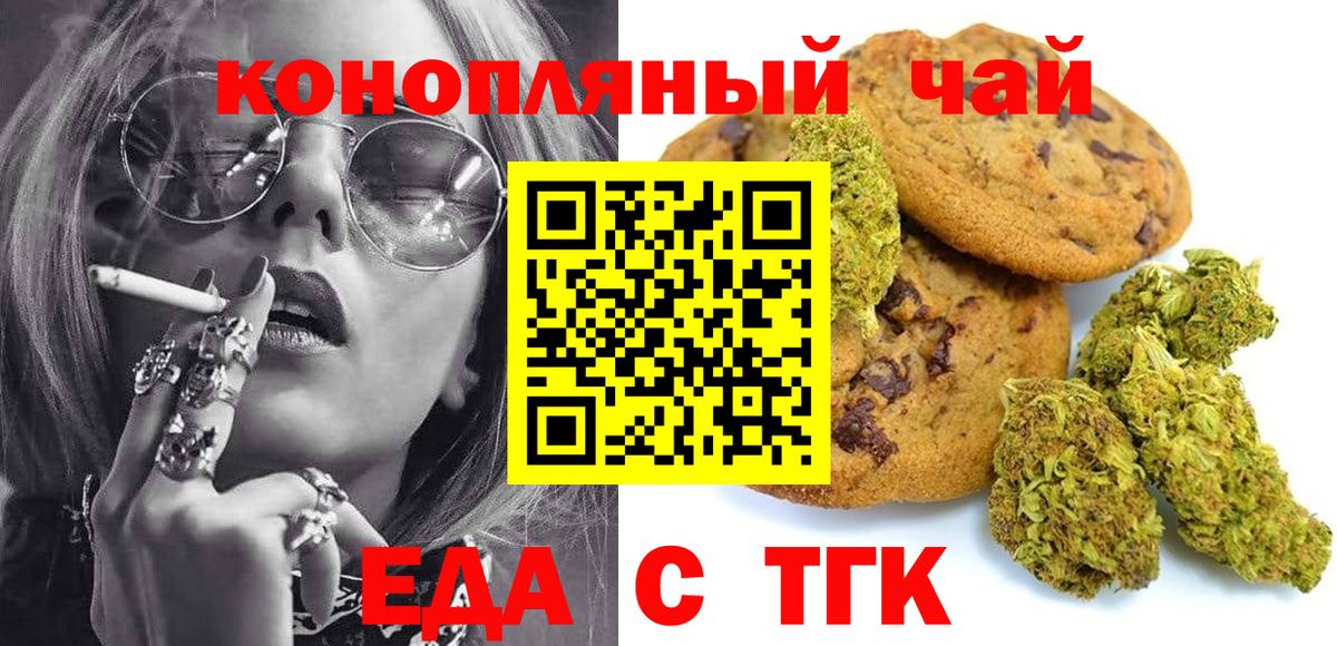 Canna-Cookies марихуана Еманжелинск