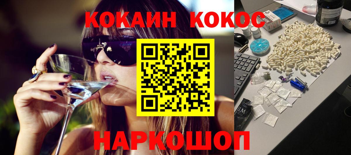 COCAIN 99% Еманжелинск