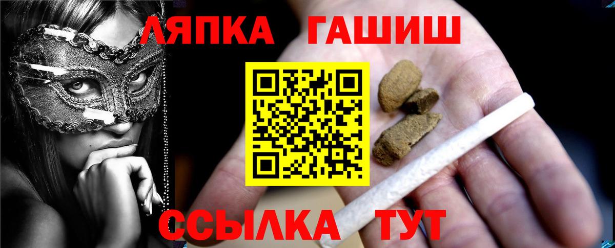 Еманжелинск  ГАШ убойный  Вход с VPN  купить  сайты  ГАШ гашик 