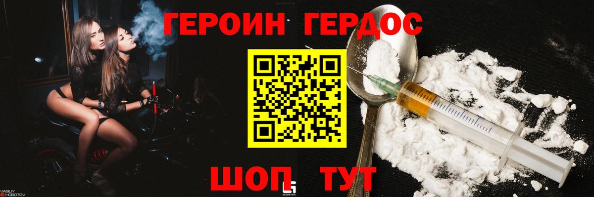 Еманжелинск  ГЕРОИН VHQ  Вход с VPN 