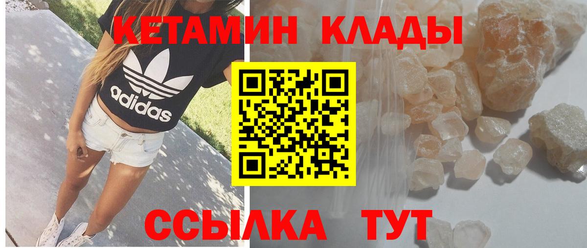 Еманжелинск  Кетамин VHQ  мега   Вход с VPN 