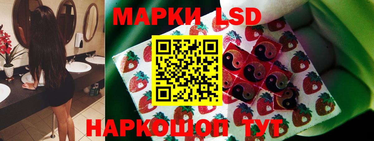 LSD-25 экстази кислота Еманжелинск