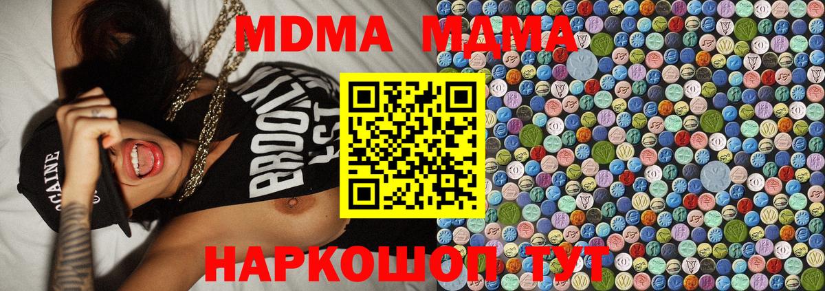 Еманжелинск  MDMA VHQ  MDMA кристаллы  МДМА  Вход с VPN 