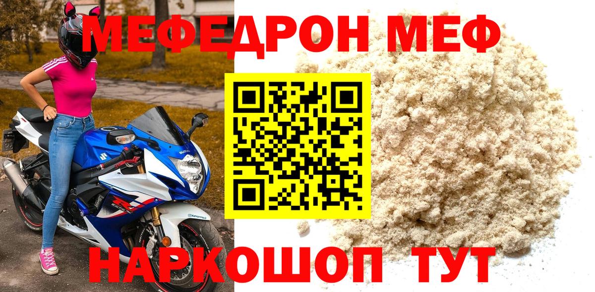 Меф кристаллы Еманжелинск