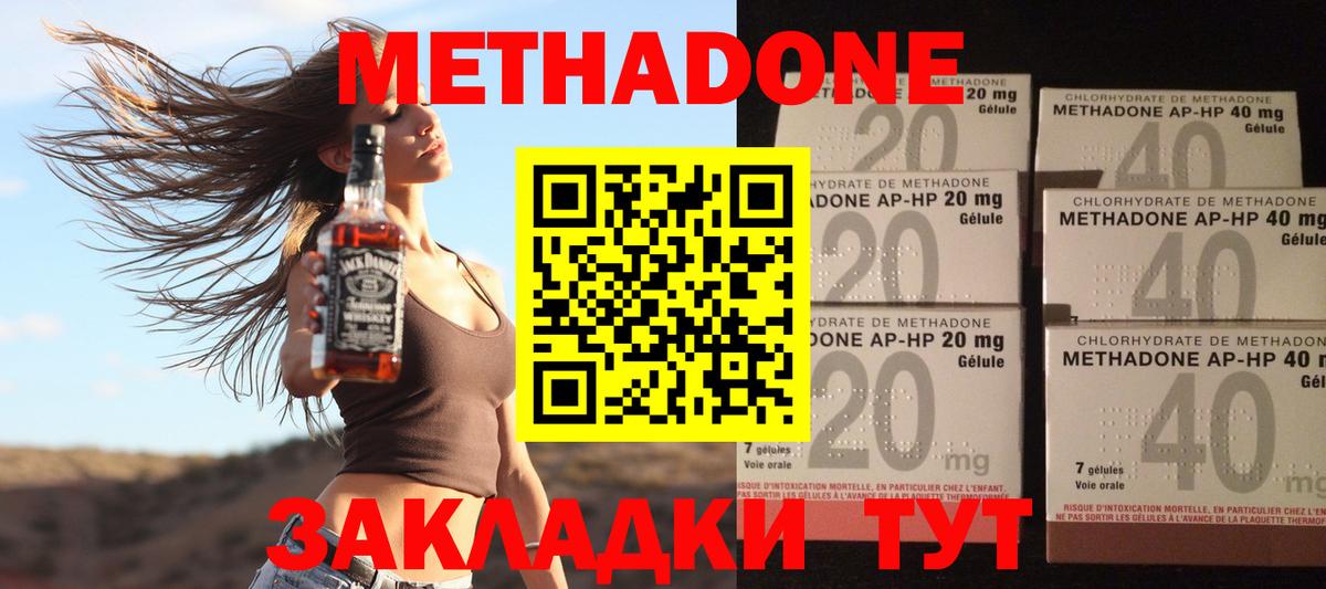 Еманжелинск  МЕТАДОН methadone  KRAKEN сайт  Вход с VPN 