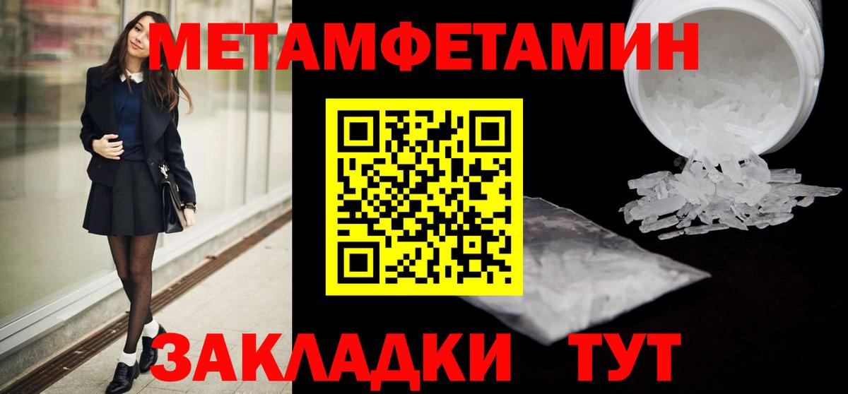 Метамфетамин винт Еманжелинск