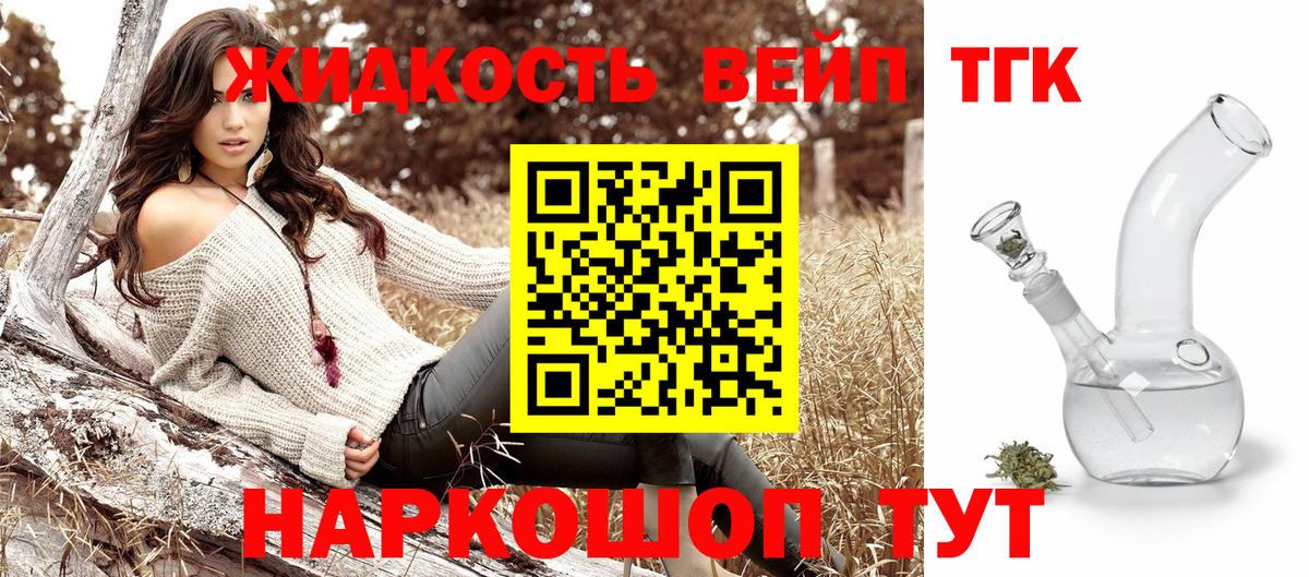 Еманжелинск  Дистиллят ТГК Wax  Вход с VPN 