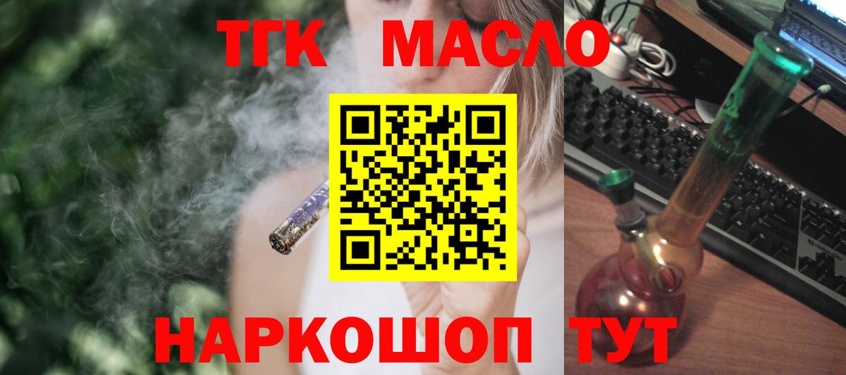 ТГК жижа Еманжелинск