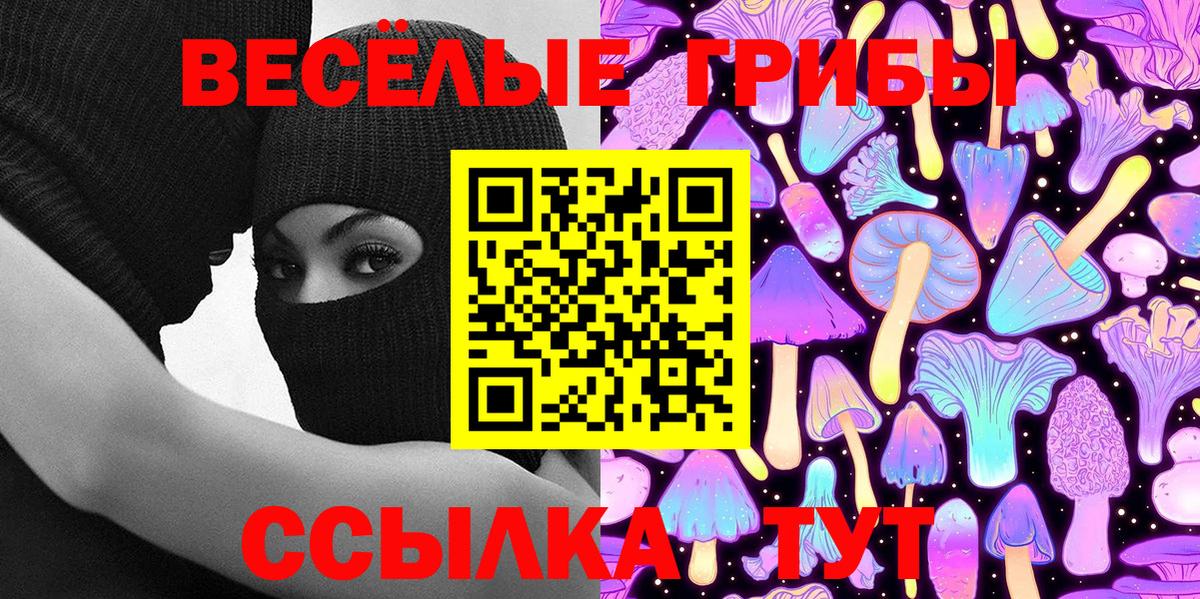 Еманжелинск  Псилоцибиновые грибы ЛСД  Вход с VPN 